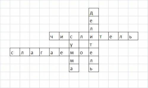 Кто - нибудь, нужно кроссворд для 4