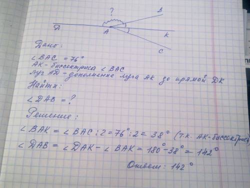 Найди величину угла ,образованного ,противоположной биссектрисе угла а,и стороной этого угла ,если m