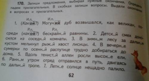 Запиши предложения выбирая нужные окончания.определи падеж прилагатнльных. в скобках запиши вопрос .