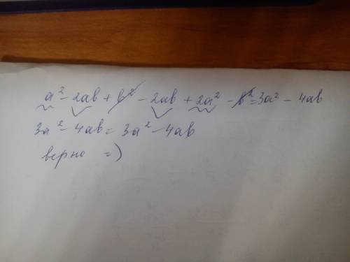 Доказать (a-b)^2 - 2ab+2a^2-b^2 = a ( 3a-ab)