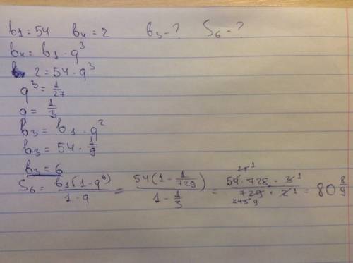 Bn - прогрессия b1=54 b4=2 определить b3 s6