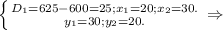 \left \{ {{ D_{1}=625-600=25; x_{1}=20; x_{2}=30.} \atop { y_{1}=30; y_{2}=20. }} \right. \Rightarrow