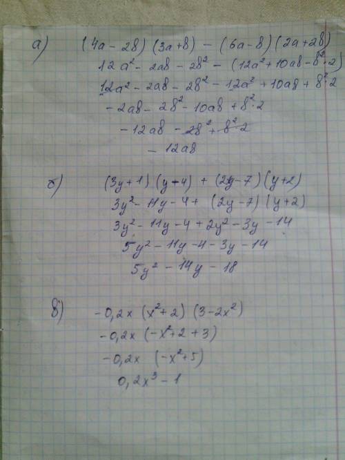 1. выражение а)(4a-2b)(3a+-b)(2a+2b) б)(3у+1)(у-4)+(2у-7)(у+2) в)-0,2х(х во 2 степени +2) (3-2х во 2