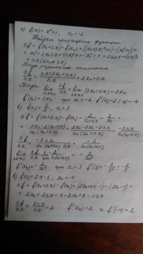 Пользуясь определением,найдите производную функции f в точке x0 а)f(x)=x^2+1 x0=-2 б)f(x)=2/x x0=3 в