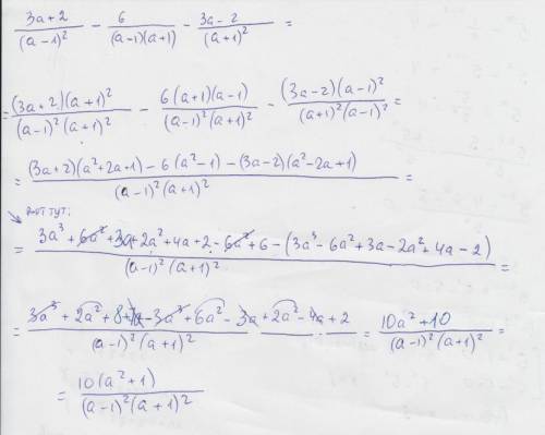 Неужели реально никто не знает какой будет общий знаменатель у а^2-2а+1 а^2-1 а^2+2а+1, может кто то