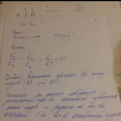 Вящике 3 красных и 2 синих шара. на удачу извлекают 2 шара. найдите вероятность извлечения двух сини