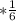 * \frac{1}{6}