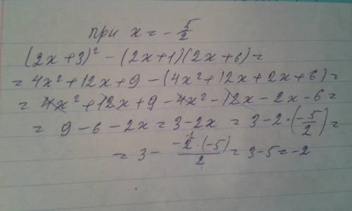 Добрые люди, ! представьте выражение (2х+3)² - (2х+1)(2х+6) в виде многочлена и найдите его значение