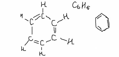 Люди! нужна ваша ! приемлемые варианты структурных формул бензола. очеень нужно. (решение подробное)