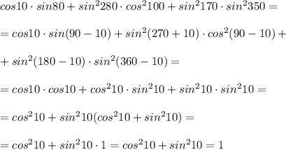 cos10\cdot sin80+sin^2280\cdot cos^2100+sin^2170\cdot sin^2350=\\\\=cos10\cdot sin(90-10)+sin^2(270+10)\cdot cos^2(90-10)+\\\\+sin^2(180-10)\cdot sin^2(360-10)=\\\\=cos10\cdot cos10+cos^210\cdot sin^210+sin^210\cdot sin^210=\\\\=cos^210+sin^210(cos^210+sin^210)=\\\\=cos^210+sin^210\cdot 1=cos^210+sin^210=1