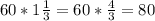 60 * 1 \frac{1}{3} = 60 * \frac{4}{3} = 80