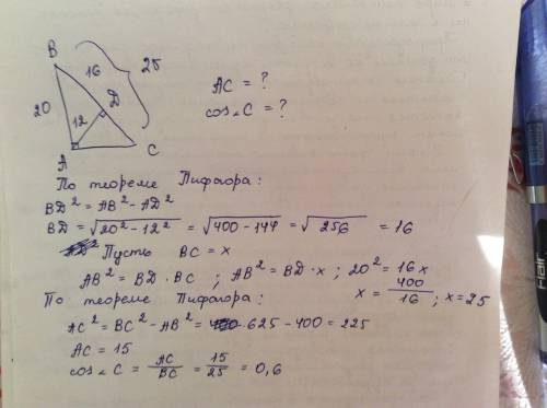 50 ! в прямоугольном треугольнике авс угол a – прямой, ab=20 см, высота ad=12 см. найти ac и cos c.
