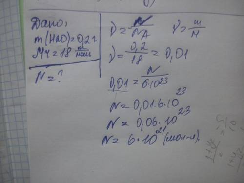 Сколько малекул содержатся в капле воды массой 0,2 г ? относительная молекулярная масса ровна 18.