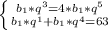 \left \{ {{b_{1} * q^{3}=4*{b_{1} * q^{5}} \atop {{b_{1} * q^{1}+{b_{1} * q^{4}=63}} \right.