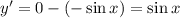 y'=0-(-\sin x)=\sin x