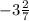 -3 \frac{2}{7}