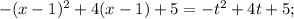 -(x-1)^2+4(x-1)+5=-t^2+4t+5;