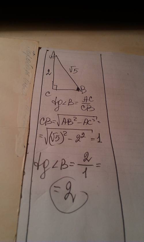 Втреугольнике abc угол c равен 90 градусов ac=2, ab= корень из 5 найти: tgb