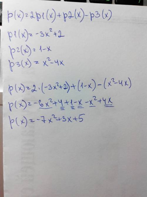 Составить многочлен р(х)=2р1(х)+р2(х)-р3(х) и записать в стандартном виде, если: р1(х)=-3х в квадрат