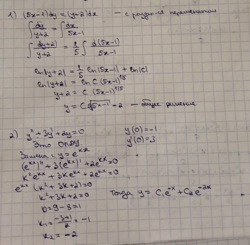 Нужно найти общее решение дифференциальных уравнений: 1) (5x-1)dy=(y+2)dx 2) y''+3y'+2y=0 , y=-1, y'