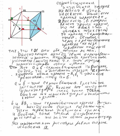 Основанием прямоугольного параллелепипеда является квадрат со стороной равной а. расстояние от боков