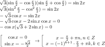 \sqrt{3} (\sin \frac{x}{2} -\cos \frac{x}{2} )(\sin \frac{x}{2} +\cos \frac{x}{2} )=\sin 2x \\ \sqrt{3} (\sin^2 \frac{x}{2} -\cos^2 \frac{x}{2} )=\sin 2x \\ -\sqrt{3} \cos x=\sin 2x \\ - \sqrt{3} \cos x-2\sin x\cos x=0 \\ -\cos x( \sqrt{3} +2\sin x)=0 \\ \\ \left[\begin{array}{ccc}\cos x=0\\ \sin x=- \frac{ \sqrt{3} }{2} \end{array}\right\to \left[\begin{array}{ccc}x= \frac{\pi}{2} + \pi n,n \in Z\\ x=(-1)^{k+1}\cdot \frac{\pi}{3}+\pi k,k \in Z \end{array}\right