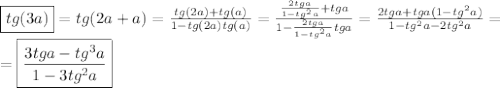 \boxed{tg(3a)}=tg(2a+a)=\frac{tg(2a)+tg(a)}{1-tg(2a)tg(a)}=\frac{\frac{2tga}{1-tg^2a}+tga}{1-\frac{2tga}{1-tg^2a}tga}=\frac{2tga+tga(1-tg^2a)}{1-tg^2a-2tg^2a}=\\=\boxed{\frac{3tga-tg^3a}{1-3tg^2a}}