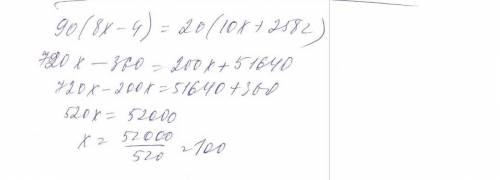 Как решить уравнение 90×(8х-4)=20×(10х+2582)