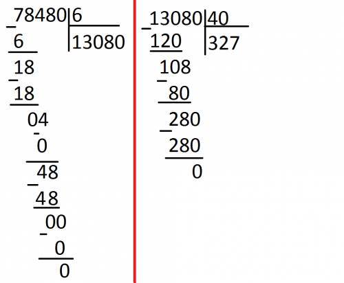 Решите столбиком если можете с фото 78480: 6: 40 1 дейсвие 78480: 6 а потом полученную сумму раздели
