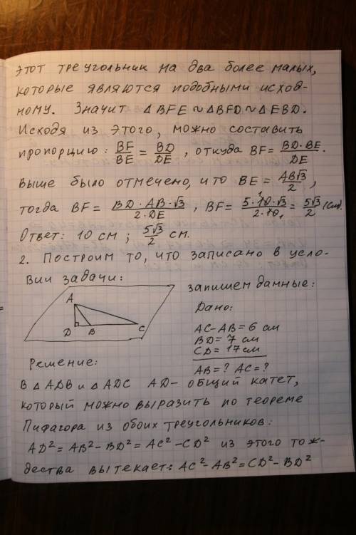 1. у трикутнику авс ас=вс=10см. кут в=60 градусів. пряма вdперпендикулярна до площини трикутника, bd