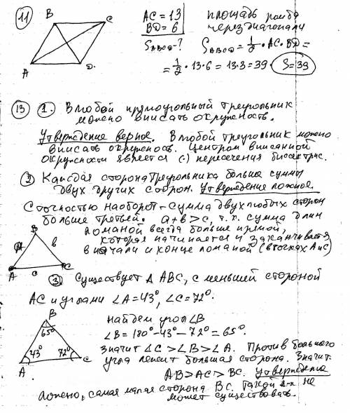 9.в треугольнике abc проведена биссектриса al, угол alc равен 37 , угол abc равен 25. найдите угол