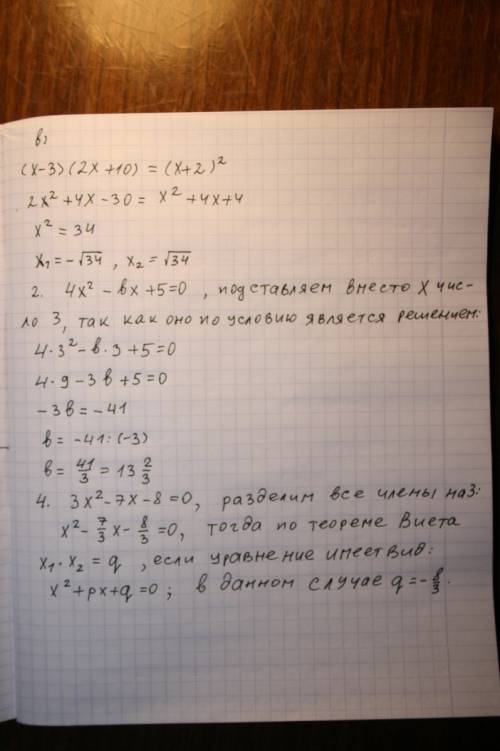 2.при каком значении в корнем уравнения 4х^2-вх+5=0 является число 3? 4.найти произведения корней ур