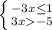 \left \{ {{-3x \leq 1} \atop {3x-5}} \right.