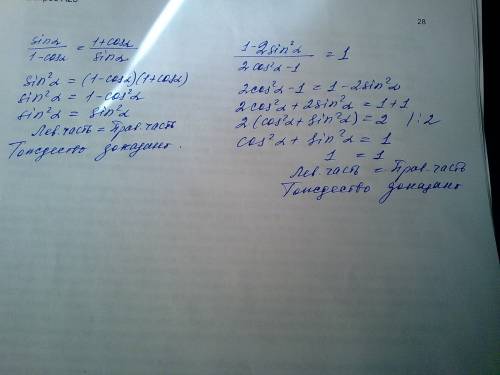 Докажите тождество: sina/1-cosa=1+cosa/sina; 2)1-2sin^2a/2cos^a-1=1;