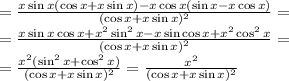 =\frac{x\sin x(\cos x+x\sin x)-x\cos x(\sin x-x\cos x)}{(\cos x+x\sin x)^2}=&#10;\\\&#10;=\frac{x\sin x\cos x+x^2\sin^2 x-x\sin\cos x+x^2\cos^2x}{(\cos x+x\sin x)^2}=&#10;\\\&#10;=\frac{x^2(\sin^2 x+\cos^2x)}{(\cos x+x\sin x)^2}=\frac{x^2}{(\cos x+x\sin x)^2}