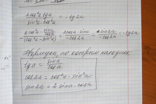 2cos^2a tga/sin^2a-cos^2a=-tg2a доказать тождество