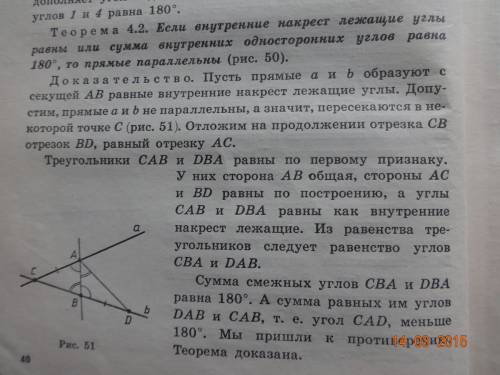 Прямые k и l пересечены прямой n, < 1=37 ( градусов ), < 2=143 ( градуса ). докажите что прямы