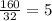 \frac{160}{32} =5