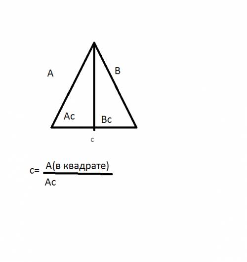 Втреугольнике abc опущена высота bh из вершины c (это прямой угол) к основанию ac, ab (левая сторона