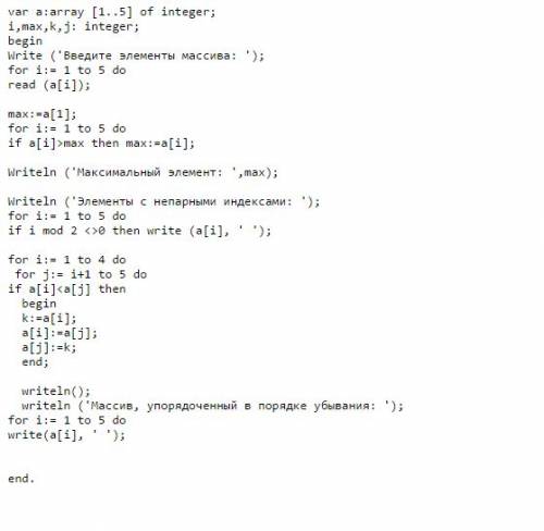 Дано масив а[1..5]. вести значення елементів масиву, вивести цей масив на екран,визначити та вивести