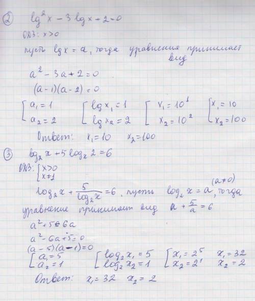 Решить логарифмическое неравенство и уравнения (подробно) 1) log_5(2x^2-3x+1.2)> -1 2) lg^2(x)-3l