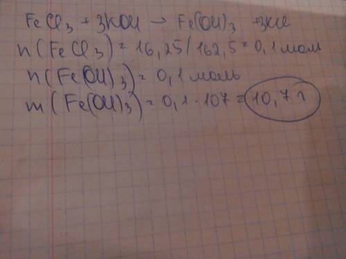 Масса гидроксида железа(iii),образующегося при взаимодействии раствора,содержащего 16.25 г хлорида ж
