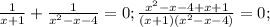 \frac{1}{x+1}+\frac{1}{ x^{2} -x-4}=0; \frac{x^2-x-4+x+1}{(x+1)( x^{2} -x-4)}=0;