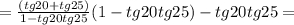 = \frac{(tg20+tg25)}{1-tg20tg25}(1-tg20tg25) -tg20tg25=