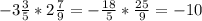 -3 \frac{3}{5}*2 \frac{7}{9}=- \frac{18}{5}* \frac{25}{9}=-10