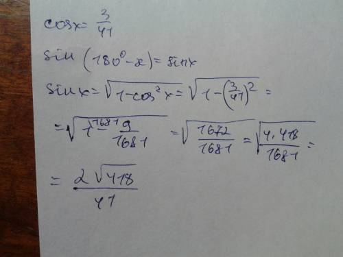 Косинус острого угла равен 3/41. найдите синус смежного с ним угла