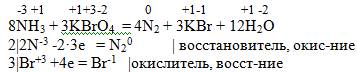 Методом электронного расставить коэфиценты nh3+kbro4-n2+kbr+h2o