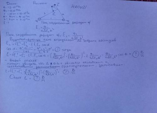 Спо . два точечных заряда q1=2*10^-9 кл и q2=-3*10^-9 кл находятся в воздухе на расстоянии 10 см дру