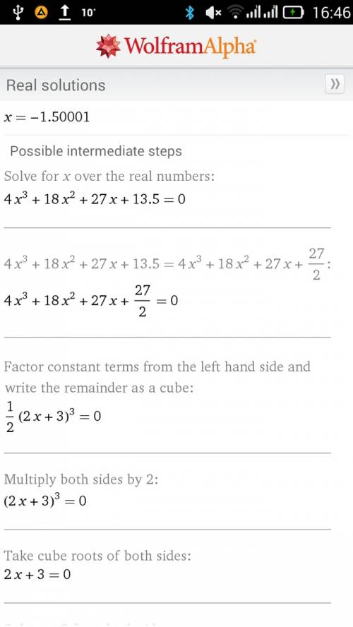 Найдите множество корней уравнения: 4х³+18х²+27х+13,5=0