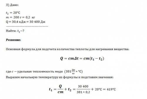 Решите ! ) 1.какое количество теплоты необходимо для нагревания воды массой 10кг в железном котле ма